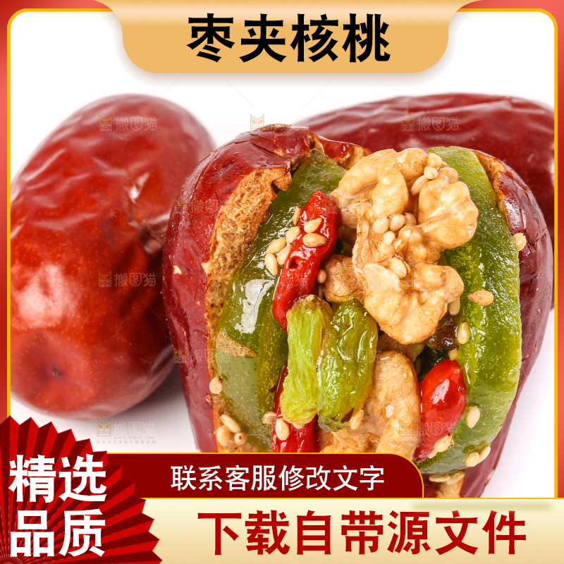 白底上的红枣夹核桃