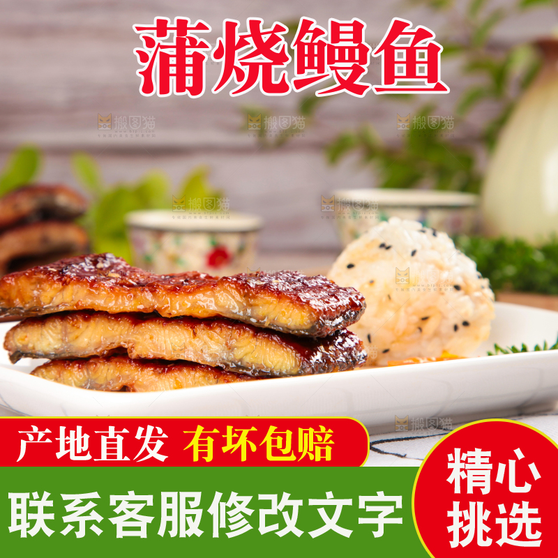 浅底上的蒲烧鳗鱼