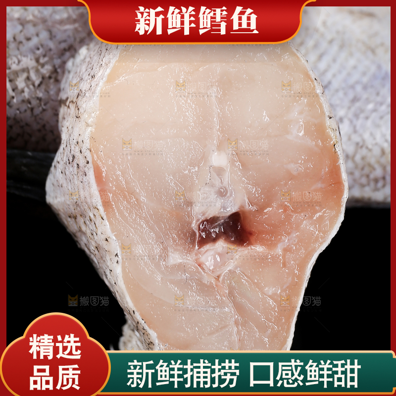 深底上的鳕鱼