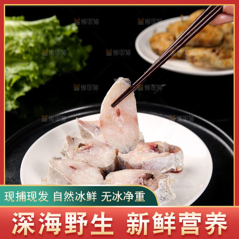 深底上的鳕鱼