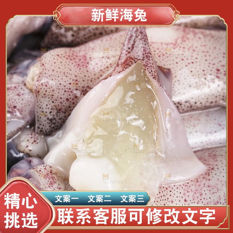 深底上的海兔
