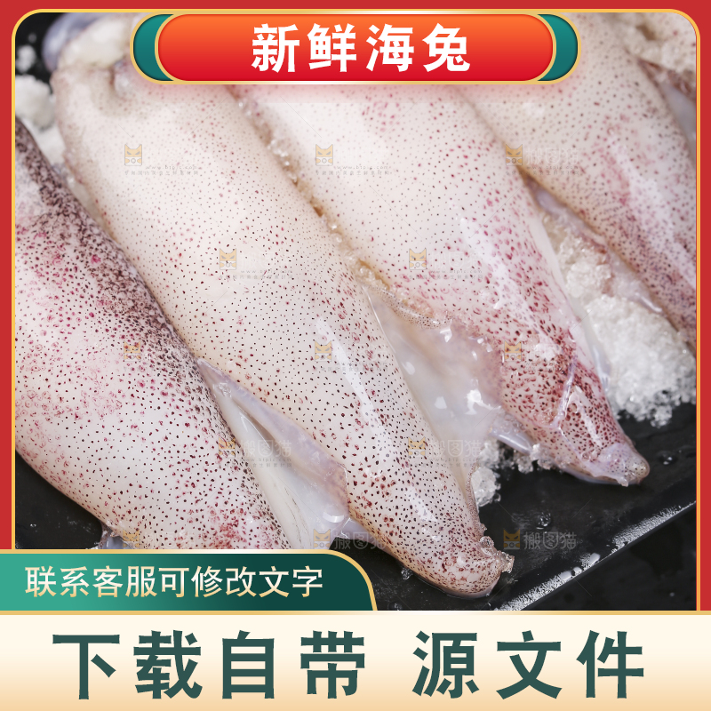 深底上的海兔