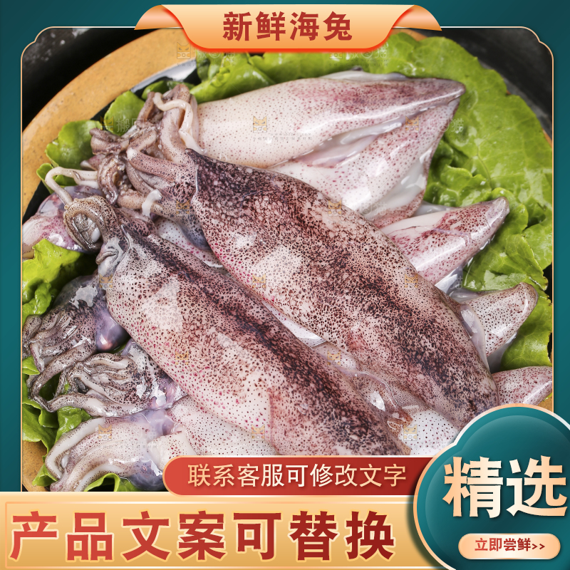 深底上的海兔