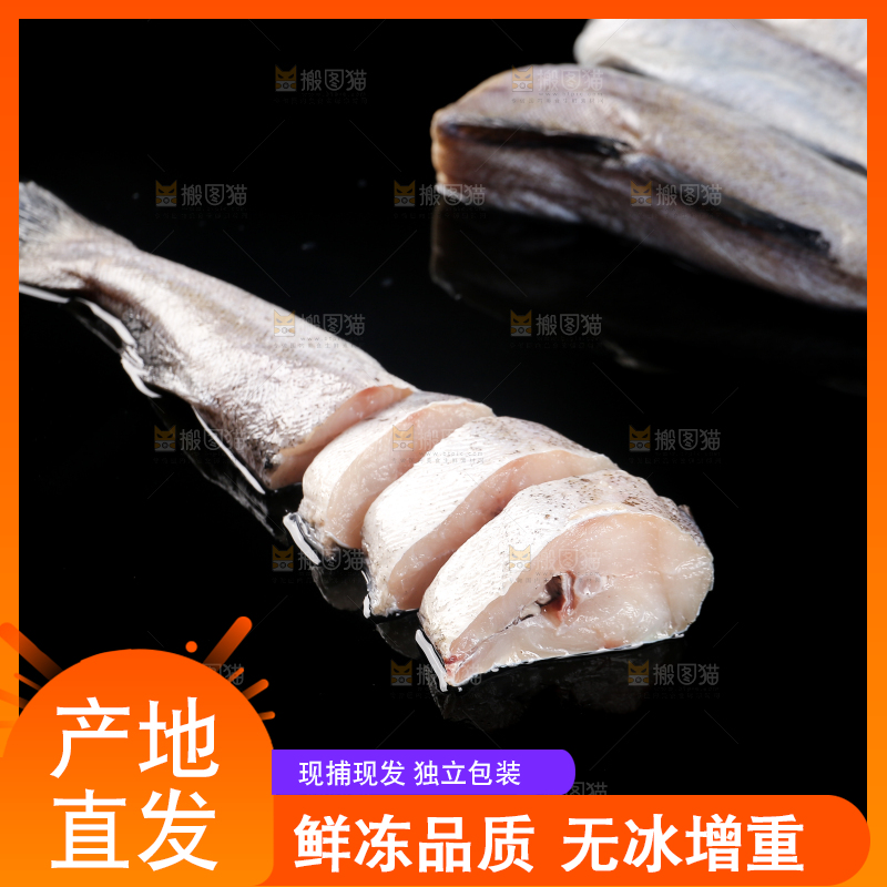 深底上的鳕鱼