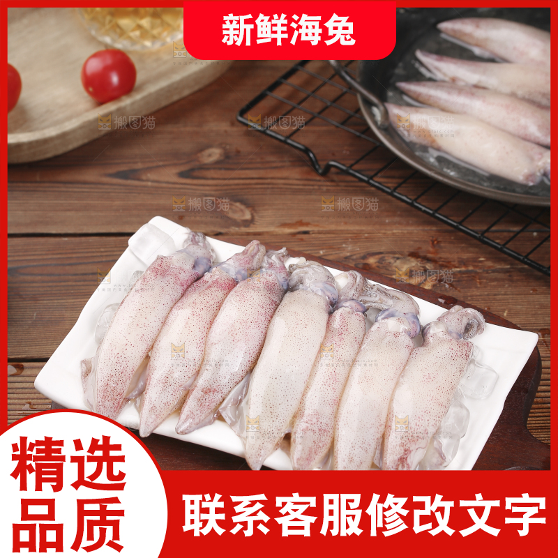 深底上的海兔