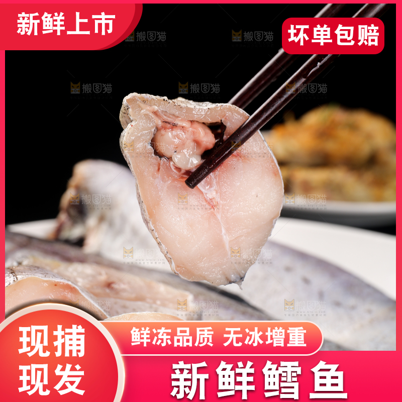 深底上的鳕鱼