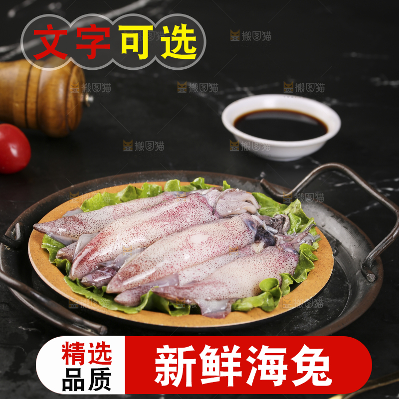 深底上的海兔