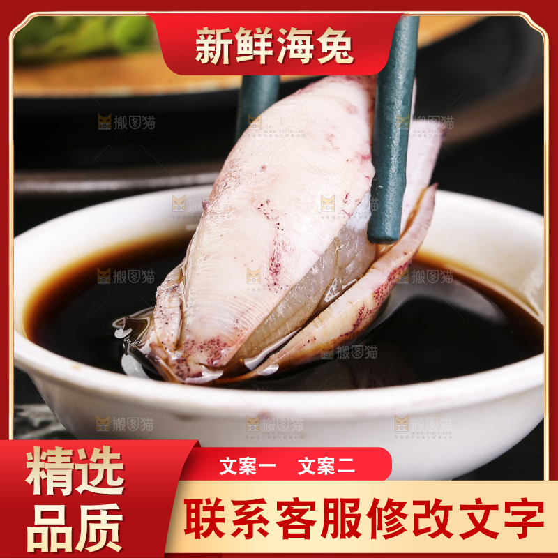 深底上的海兔