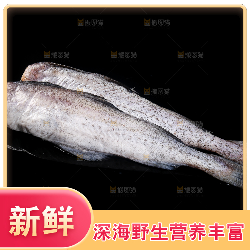 深底上的鳕鱼