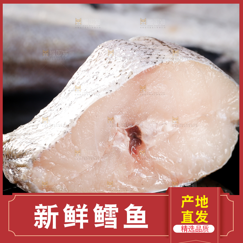 深底上的鳕鱼