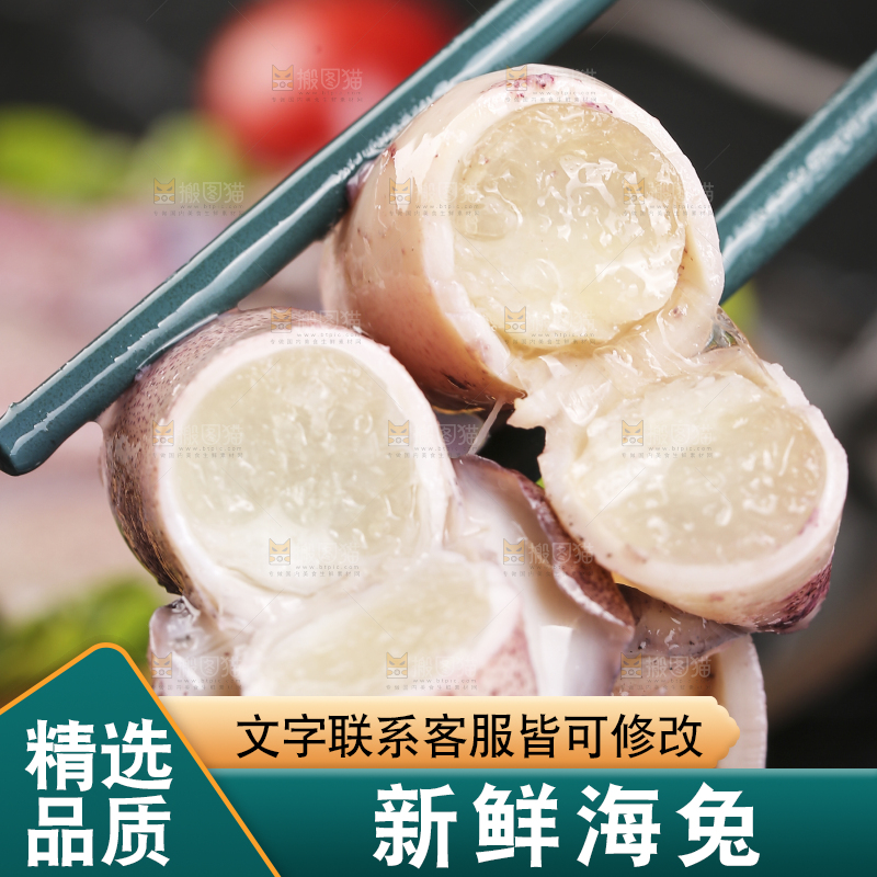 深底上的海兔