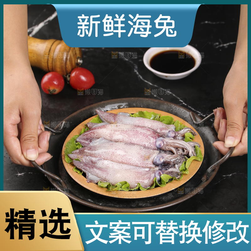 深底上的海兔