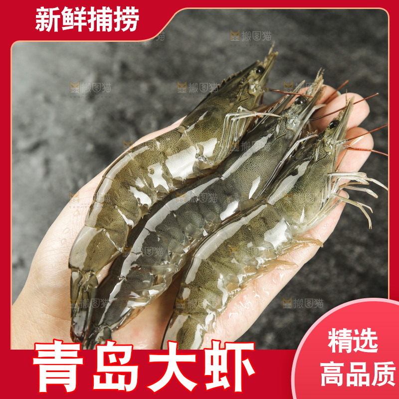 手里拿着青岛大虾