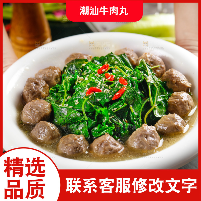 盘子里的牛肉丸汤