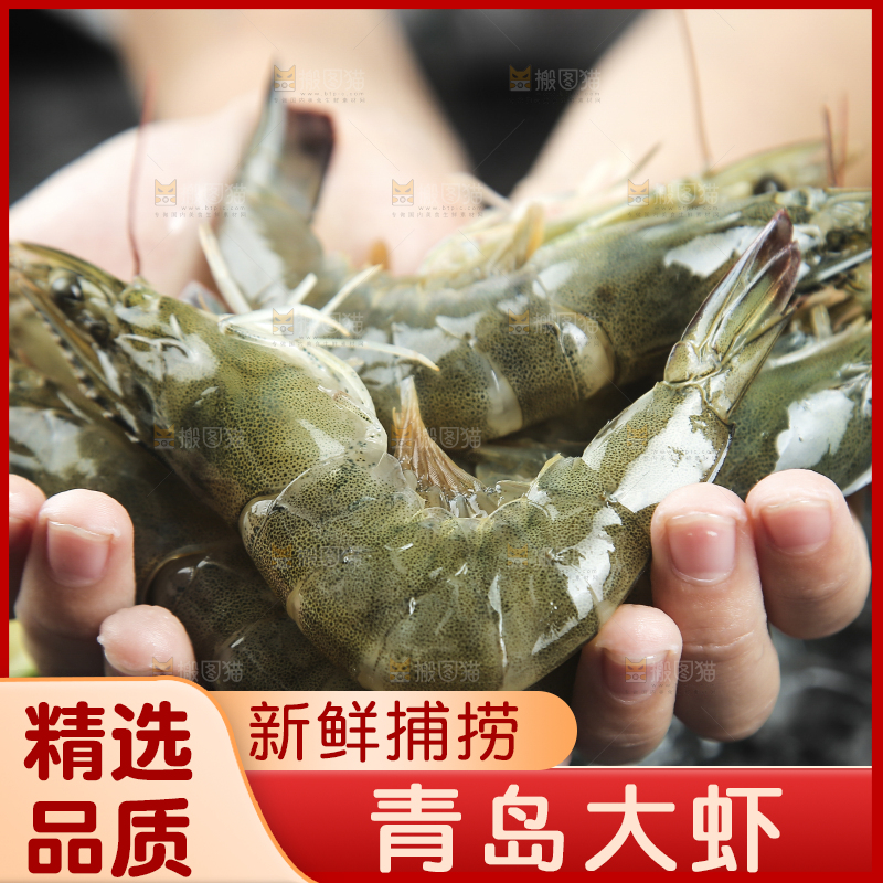 手里拿着青岛大虾