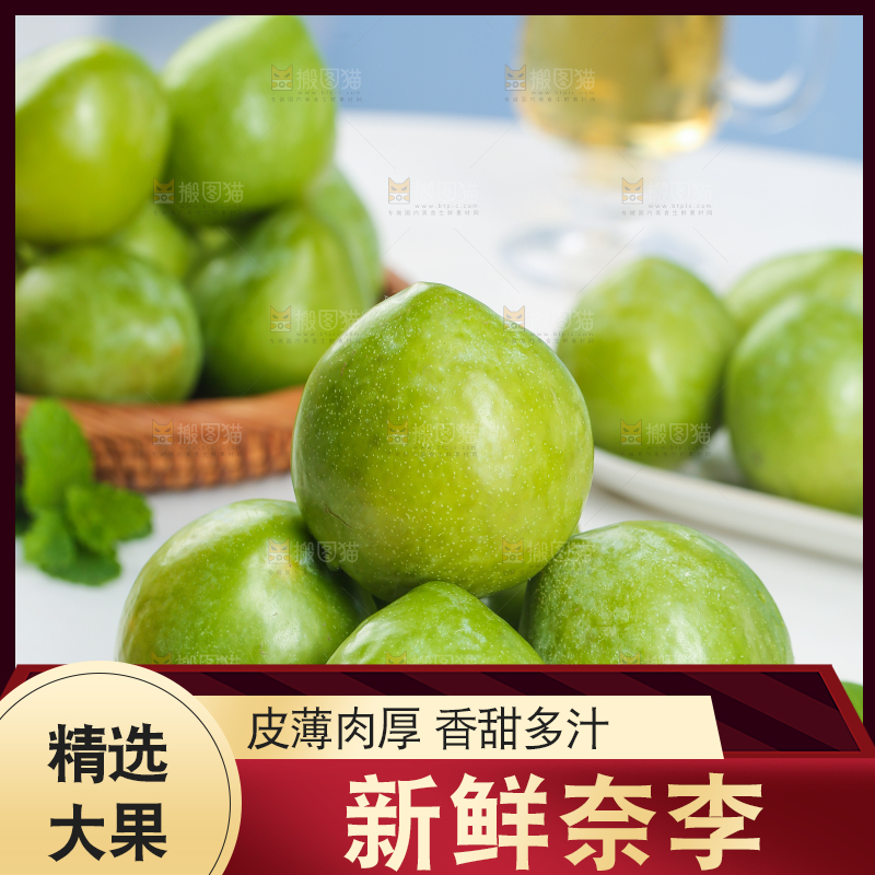 浅底上的奈李