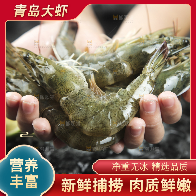 手里拿着青岛大虾
