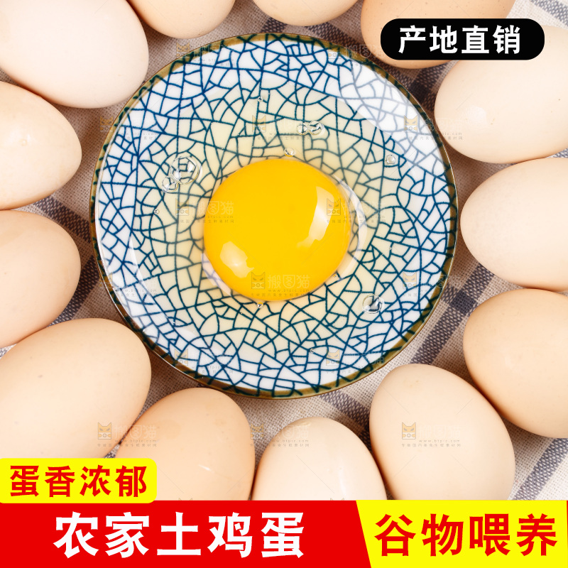 浅底上的土鸡蛋