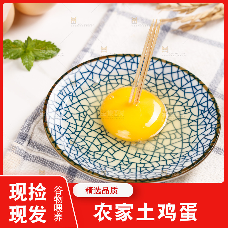 浅底上的土鸡蛋