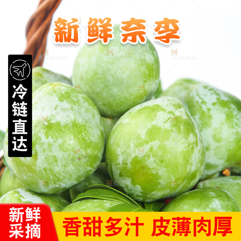 白底上的奈李