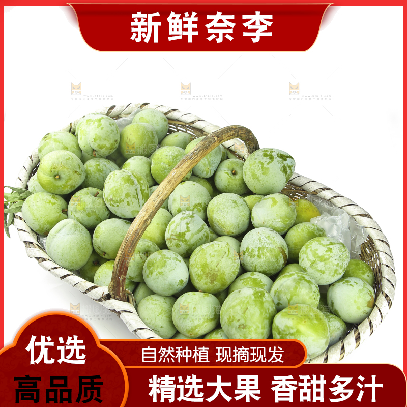 白底上的奈李