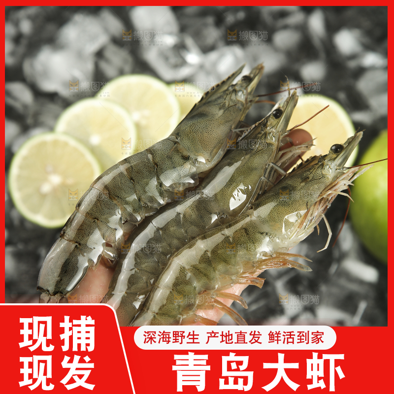 手里拿着青岛大虾