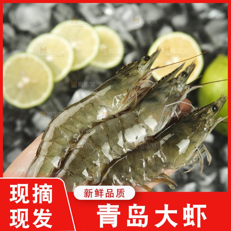 手里拿着青岛大虾