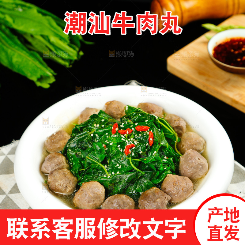 盘子里的牛肉丸汤