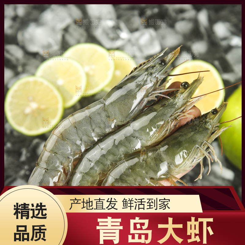 手里拿着青岛大虾