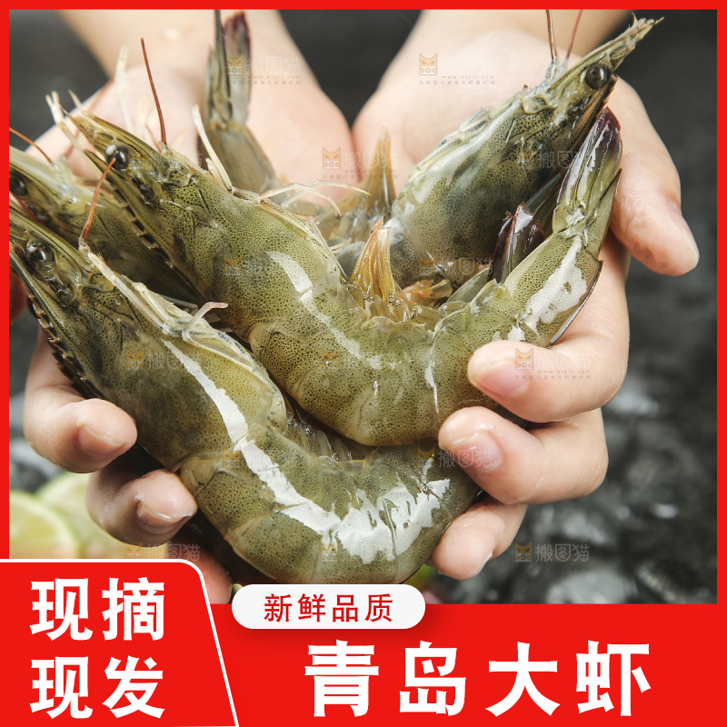 手里拿着青岛大虾