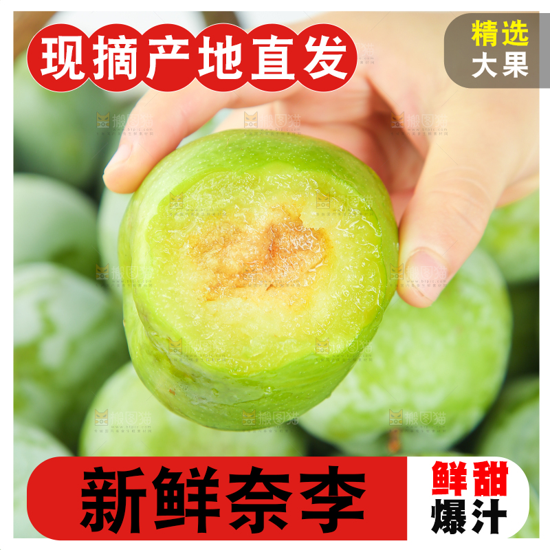 白底上的奈李