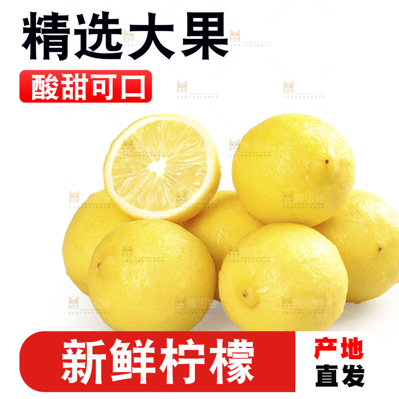 白底上的安岳黄柠檬