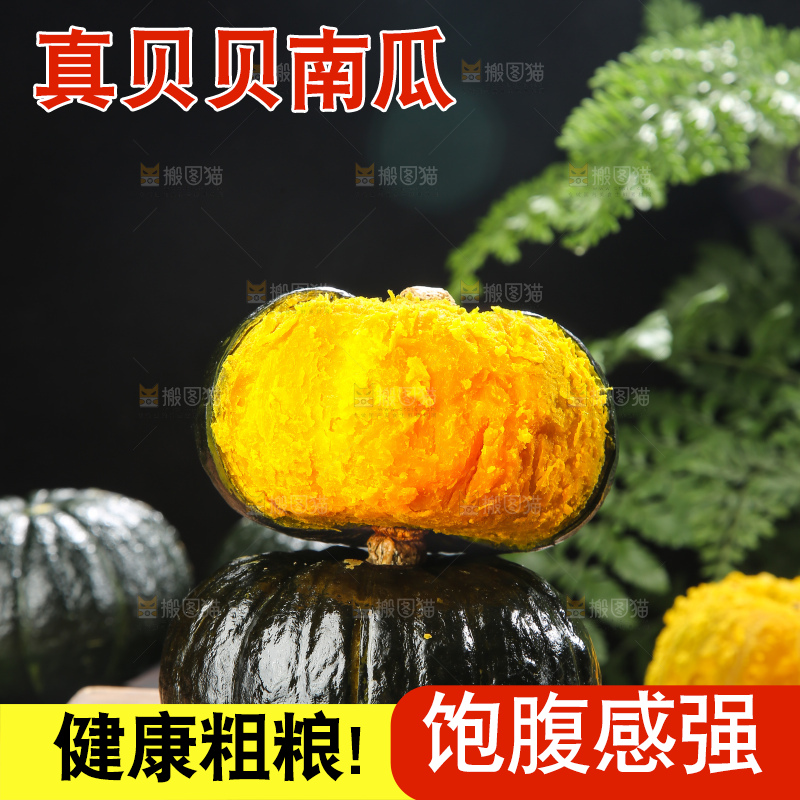 深底上的贝贝南瓜