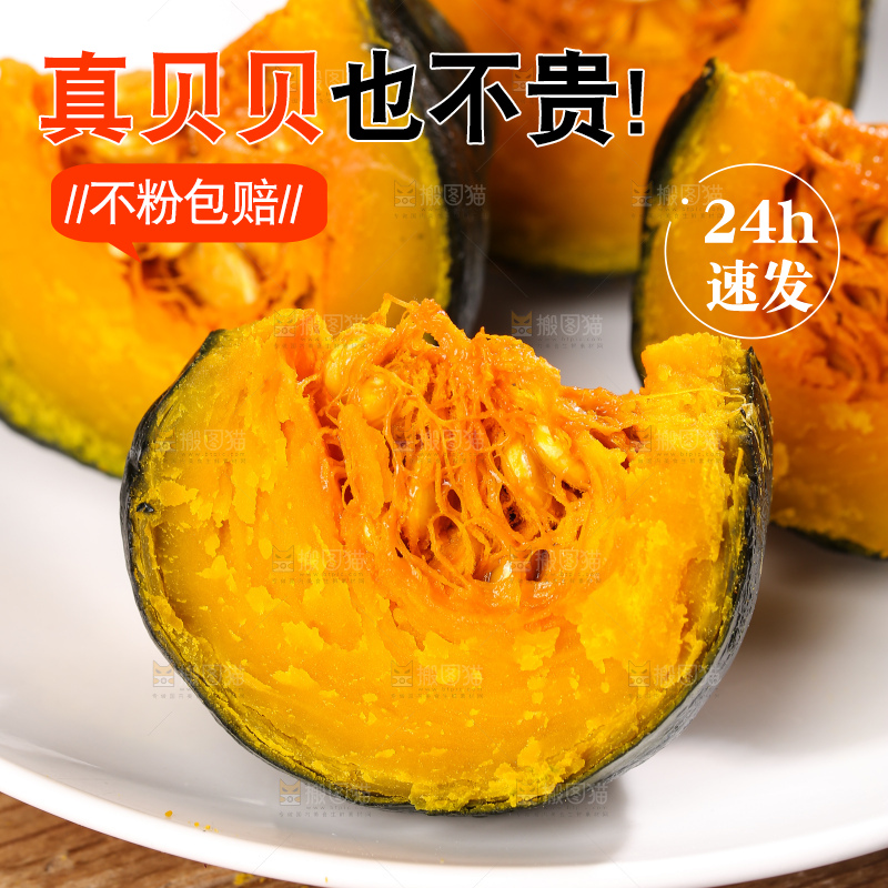 深底上的贝贝南瓜