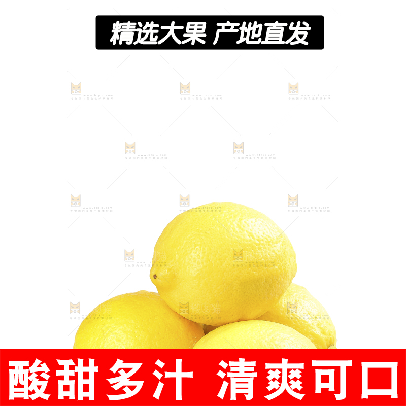 白底上的安岳黄柠檬