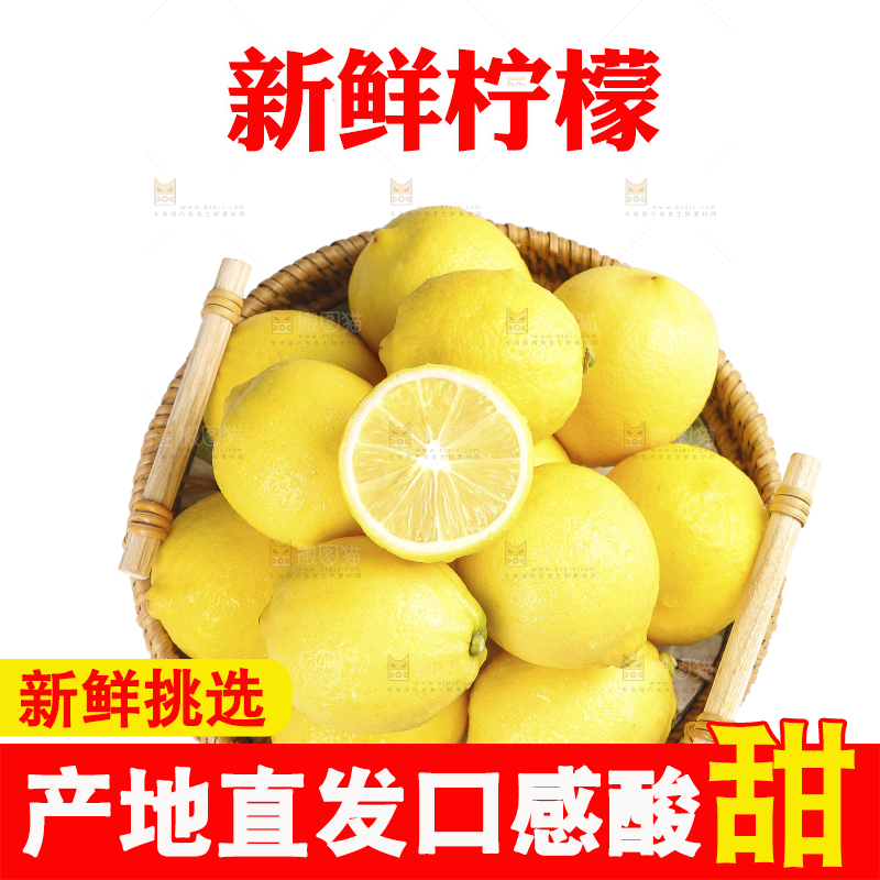 白底上的安岳黄柠檬