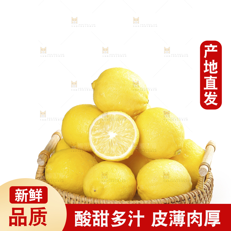 白底上的安岳黄柠檬