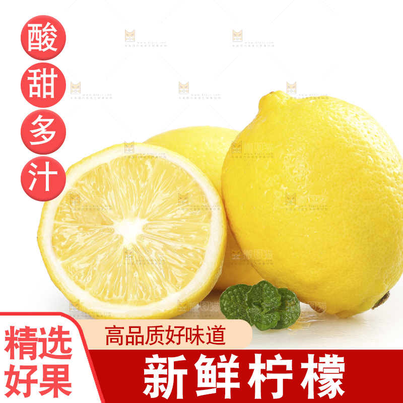 白底上的安岳黄柠檬