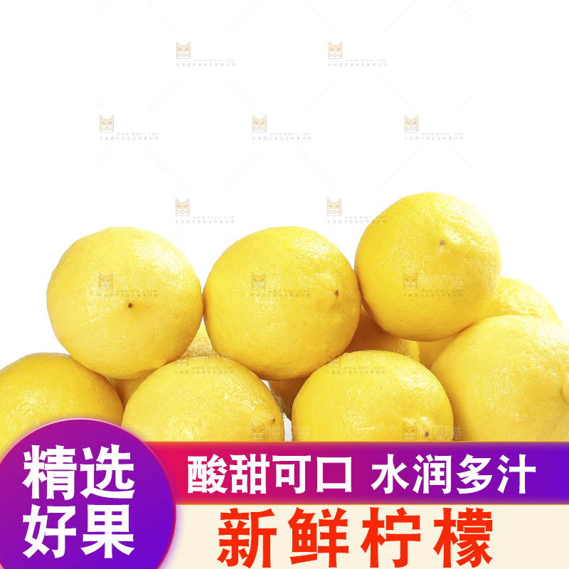 白底上的安岳黄柠檬