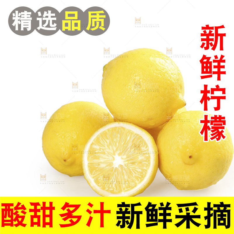 白底上的安岳黄柠檬