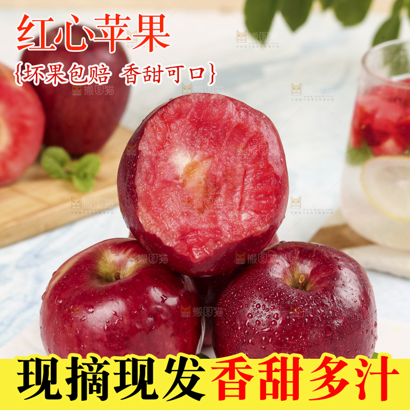 浅底上的红肉苹果