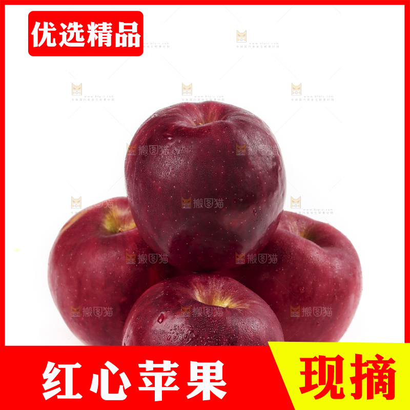 白底上的红肉苹果