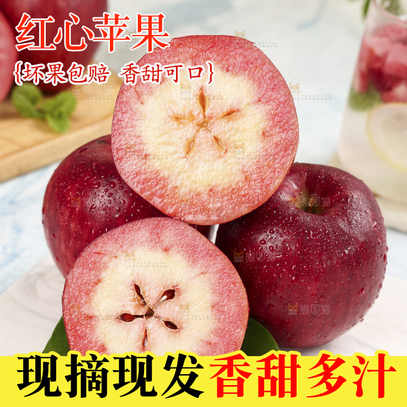 浅底上的红肉苹果