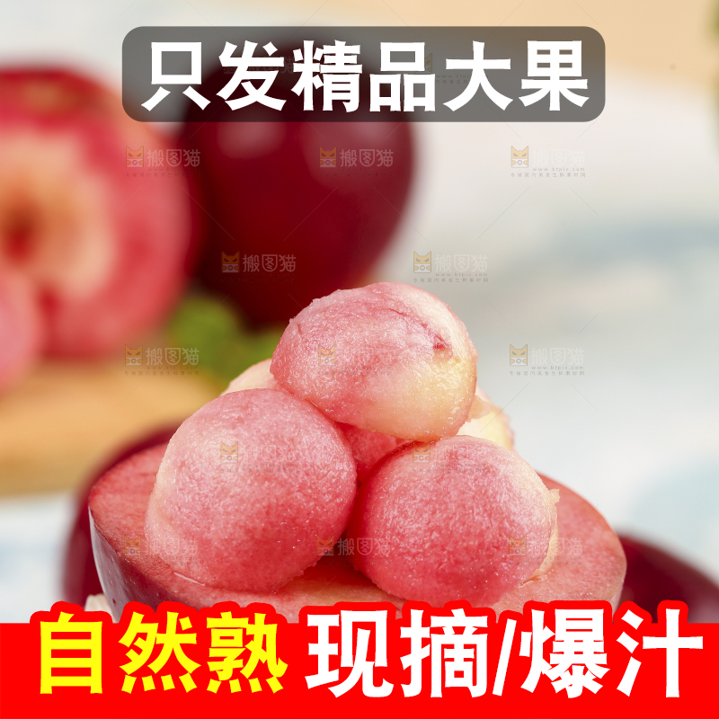 浅底上的红肉苹果