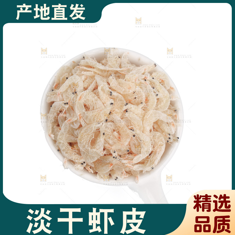 白底上的虾米皮