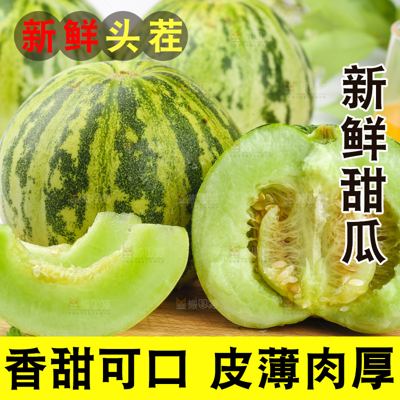 浅底上的花蕾甜瓜