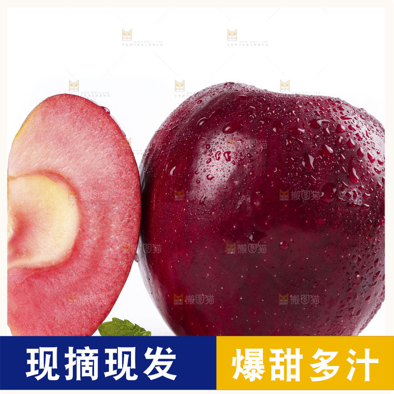 白底上的红肉苹果