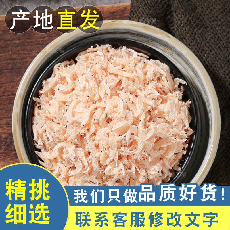 深底上的虾米皮