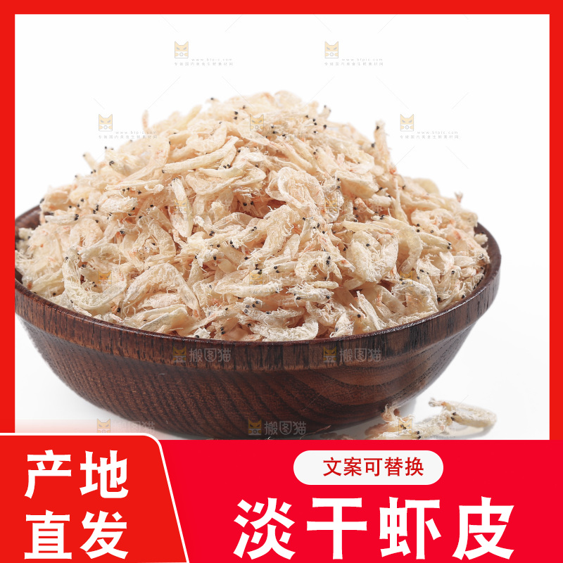 白底上的虾米皮