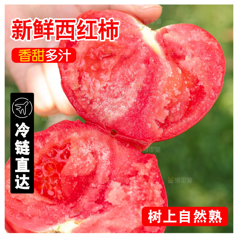手里拿着沙瓤番茄